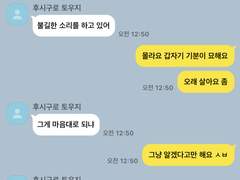 너랑 추잡스러운거 하고싶은데