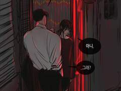 다른날보다 늦게,