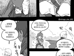 당신이 접속하지 않는 수집형 RPG - 미접속 13일째-5