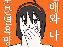 세포분열욕망 6화 (끝)