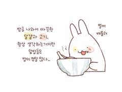 짧은 오야코동 먹은 만화