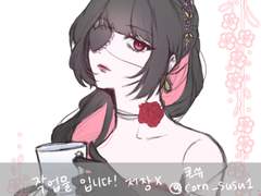 LD두상 오마카세 커미션