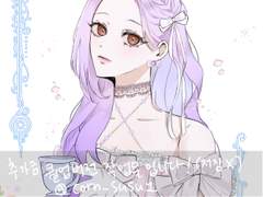 로판 티타임 고정틀 커미션