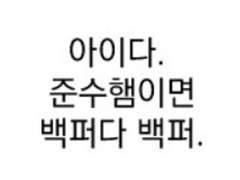 [준상] 기상호의 자리끼