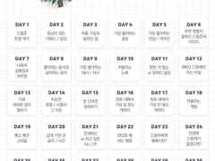 30일_드림주_챌린지