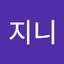 지니