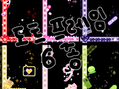 도트 프레임 6종 배포