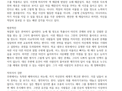 0822 커뮤 프로필 대필 커미션(1주일내 빠른마감, 2000자)