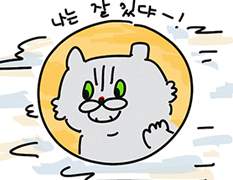 BONUS 휴지통 - 매일의 조각