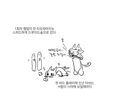 1회차 엔딩이후 첫 멀티 후기