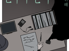 변수구원자 6화