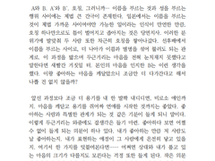 연애란 건 이렇게?