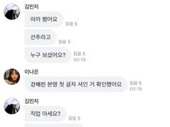첫 번째 독대