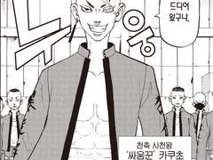 00.번외-카쿠쵸의 모티브와 이름, 그리고 캐릭터 디자인