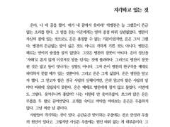 자각하고 있는 것