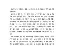 J’ai pitié de vous