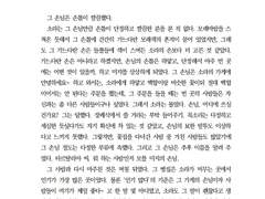 그 손님은 유독 그랬다