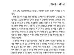 첫사랑 소녀소년