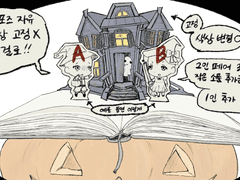 할로윈 한정 반고정틀 SD커미션