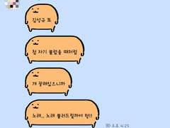 [우규] Room Service 6/n