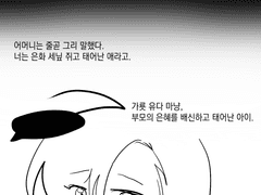 배신자의 발자취.