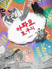 [주술회전] 아파요 토우지