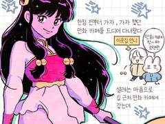 그 시절 만화책