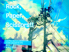 230930~ Rock, Paper, Scissors!! 백업