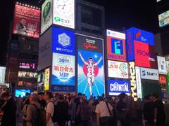 오사카 여행 사진