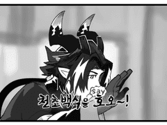 [명방 약팔이 만화] - 총웨편