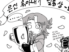 [명방 약팔이 만화] - 토터편