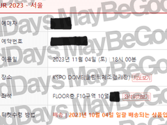 [임영웅 A to Z] 임영웅콘서트 전용 직링매크로 티켓팅세트 판매