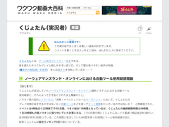 카미신 1부 3화 번역