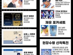 부스위치 C8/10월 대운동회 통합인포/샘플