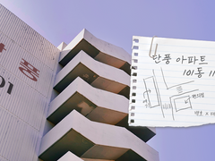 [백호태웅호열] 단풍 아파트 101동 110호 (1)