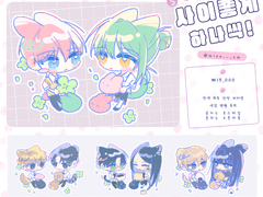 사이좋게 하나씩!💙 SD 고정틀 커미션