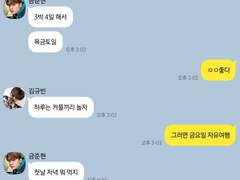 우리 연애할까요? 21