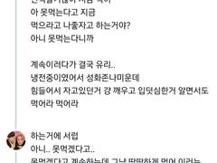 존나싸움 원본썰 1