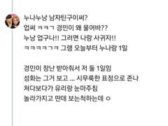 애기 남동생(우영이네)