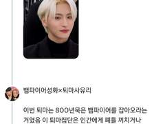 뱀파이어성화X퇴마사유리