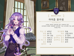 [twst] I’ve Got a Dream! 아이즐 프로필