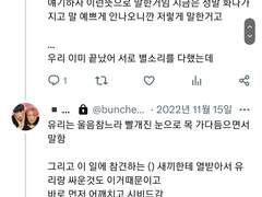 존나싸움 트위터 원본