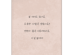 에트왈 아카데미 109기 친구들에게