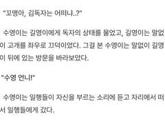 다시 후기[전독시]