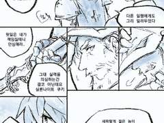 쿠키런 킹덤 ) 허브맛 쿠키 만화 (4)