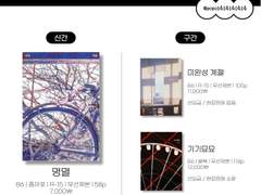 태웅대만 배포전 최종 인포 [웅9D]