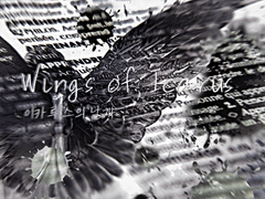 5기 AU : 가온 학원 AU