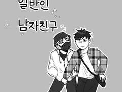 배우 백은영의 일반인 남친