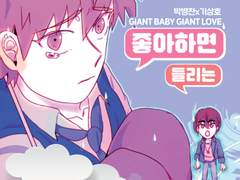 [뱅상]좋아하면 들리는