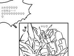 단 하나의 존재 2